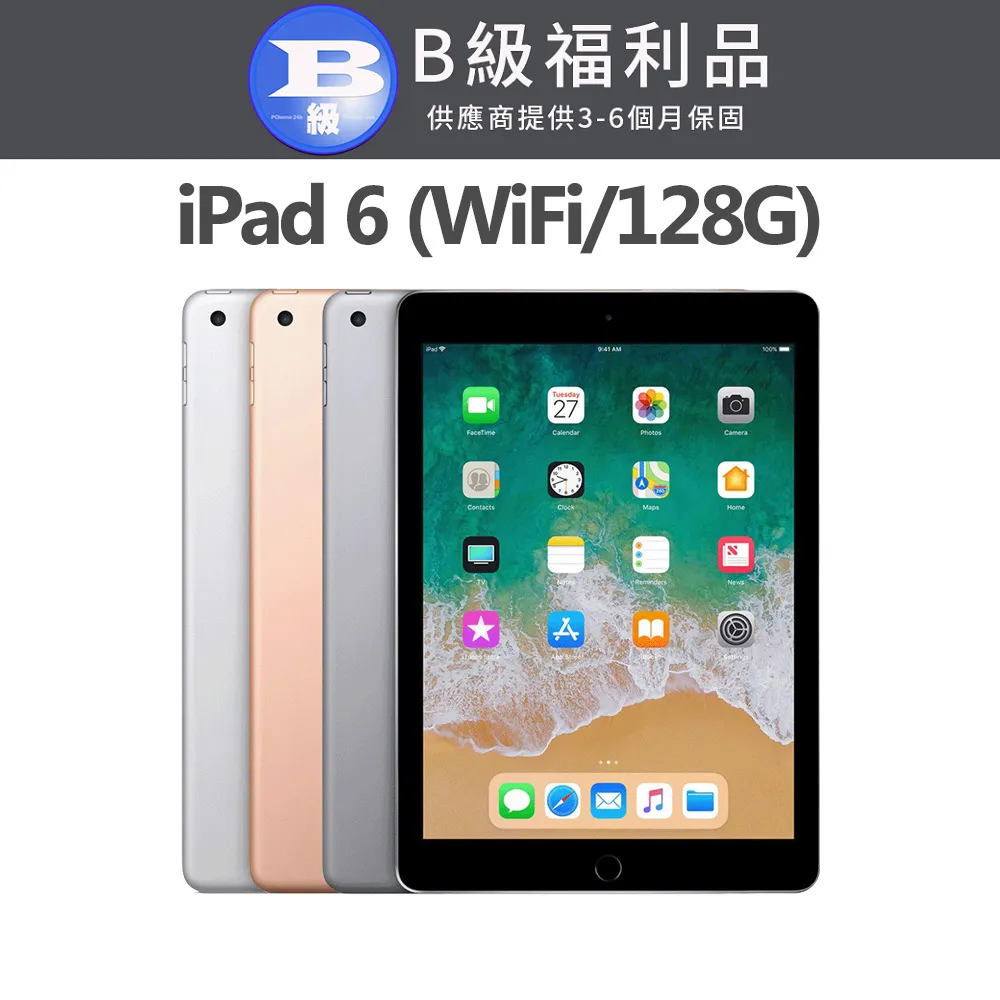 【福利品】Apple iPad 6 (A1893) WIFI版 32G 歷史價格詳細信息