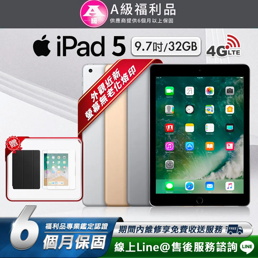 Apple IPad 5 32G 2017 A1822 二手蘋果平板電腦 WIFI版 歷史價格詳細信息
