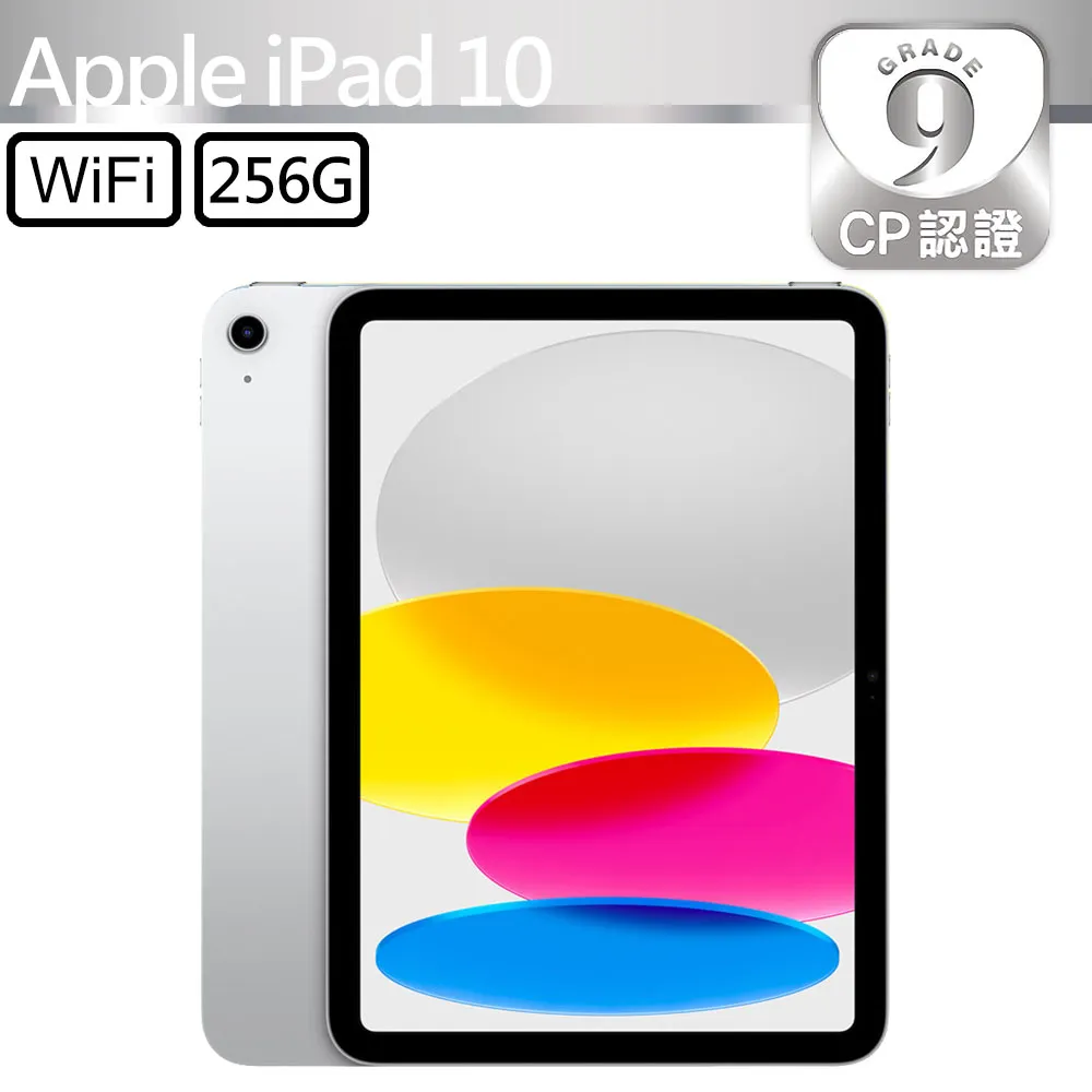 CP認證福利品 - Apple iPad 9 10.2吋 A2602 WIFI 64G - 銀色 歷史價格詳細信息