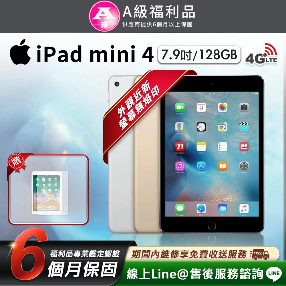 Apple iPad mini 4 128g 土豪金7.9吋看影片追劇臉書功能正常電池健康度100 歷史價格詳細信息