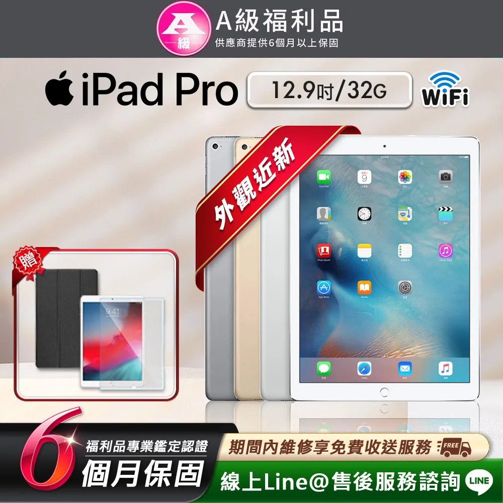 【福利品】Apple iPad Pro 12.9 (2018年版)專用360度調整型站立式保護皮套(白色) 歷史價格詳細信息