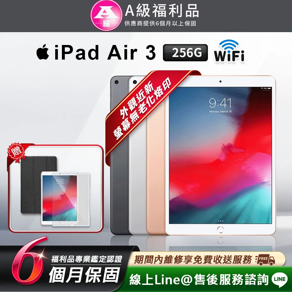 Apple iPad Air3  A2152 64G 10.5吋 故障機 零件機 （豐0923） 歷史價格詳細信息
