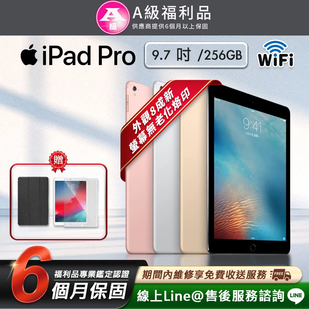 【福利品】Apple iPad Pro 9.7 4G 256GB(A1674)-金色 歷史價格詳細信息