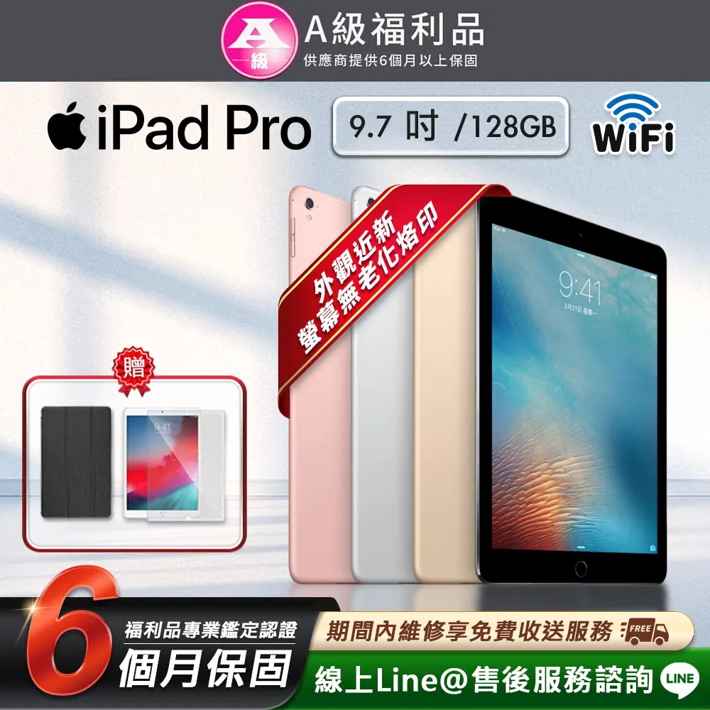 【福利品】Apple iPad Pro 9.7 4G 256GB(A1674)-金色 歷史價格詳細信息