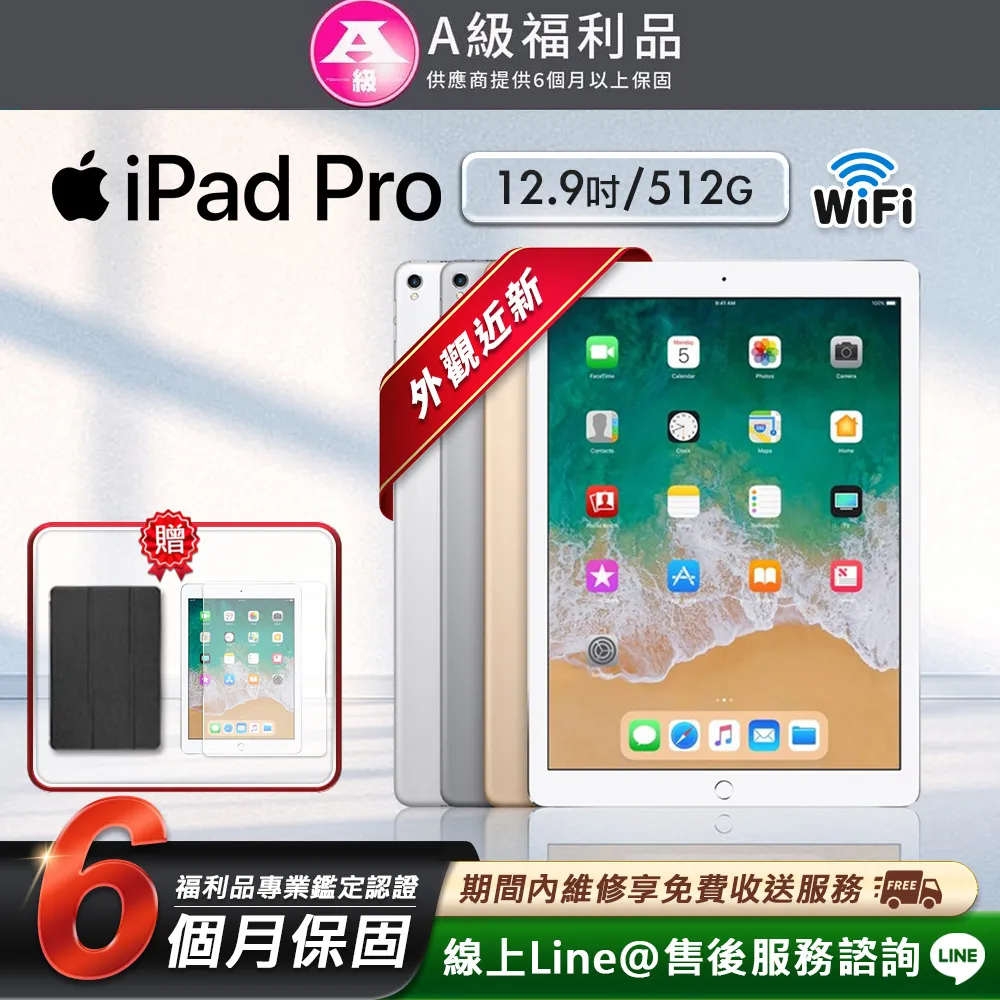 Apple iPad Pro 平板電腦 12.9吋 Wi-Fi 版 128G 金 銀 灰  └┬┐429號 歷史價格詳細信息