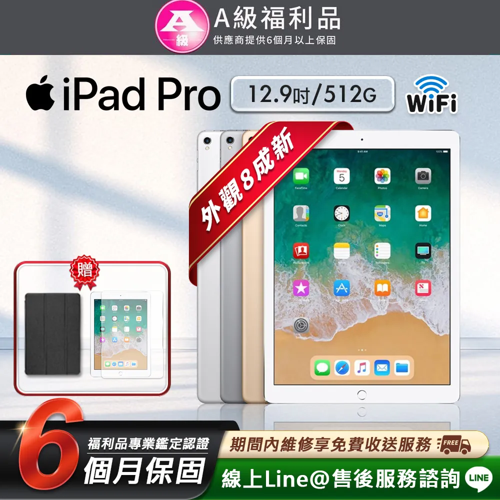 Apple iPad Pro 平板電腦 12.9吋 Wi-Fi 版 128G 金 銀 灰  └┬┐429號 歷史價格詳細信息