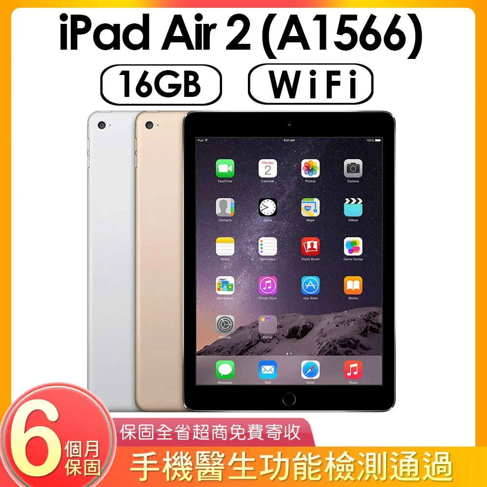ipad air2 16g 64g 128g 灰金銀都有現貨 歷史價格詳細信息