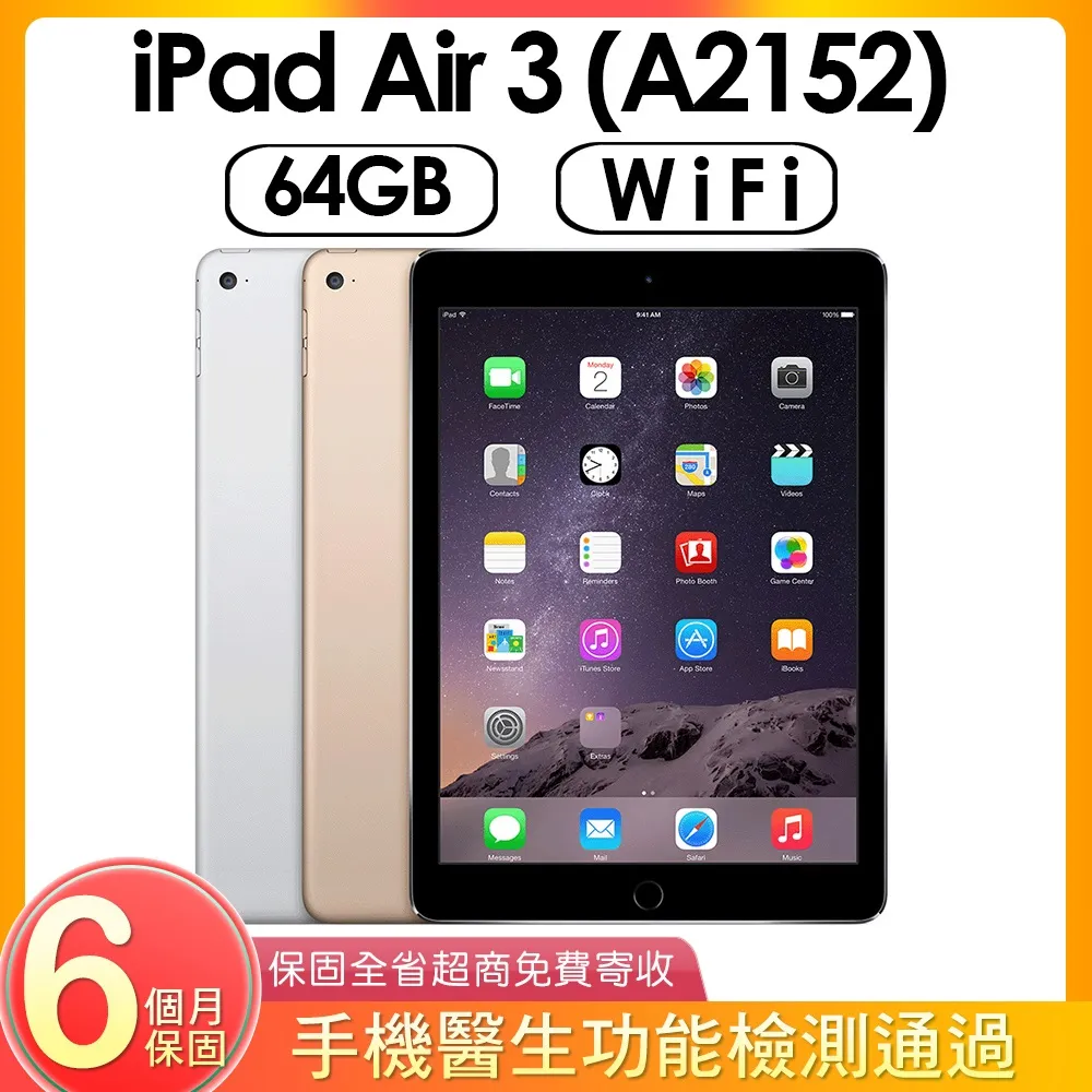 Apple iPad Air3  A2152 64G 10.5吋 故障機 零件機 （豐0923） 歷史價格詳細信息