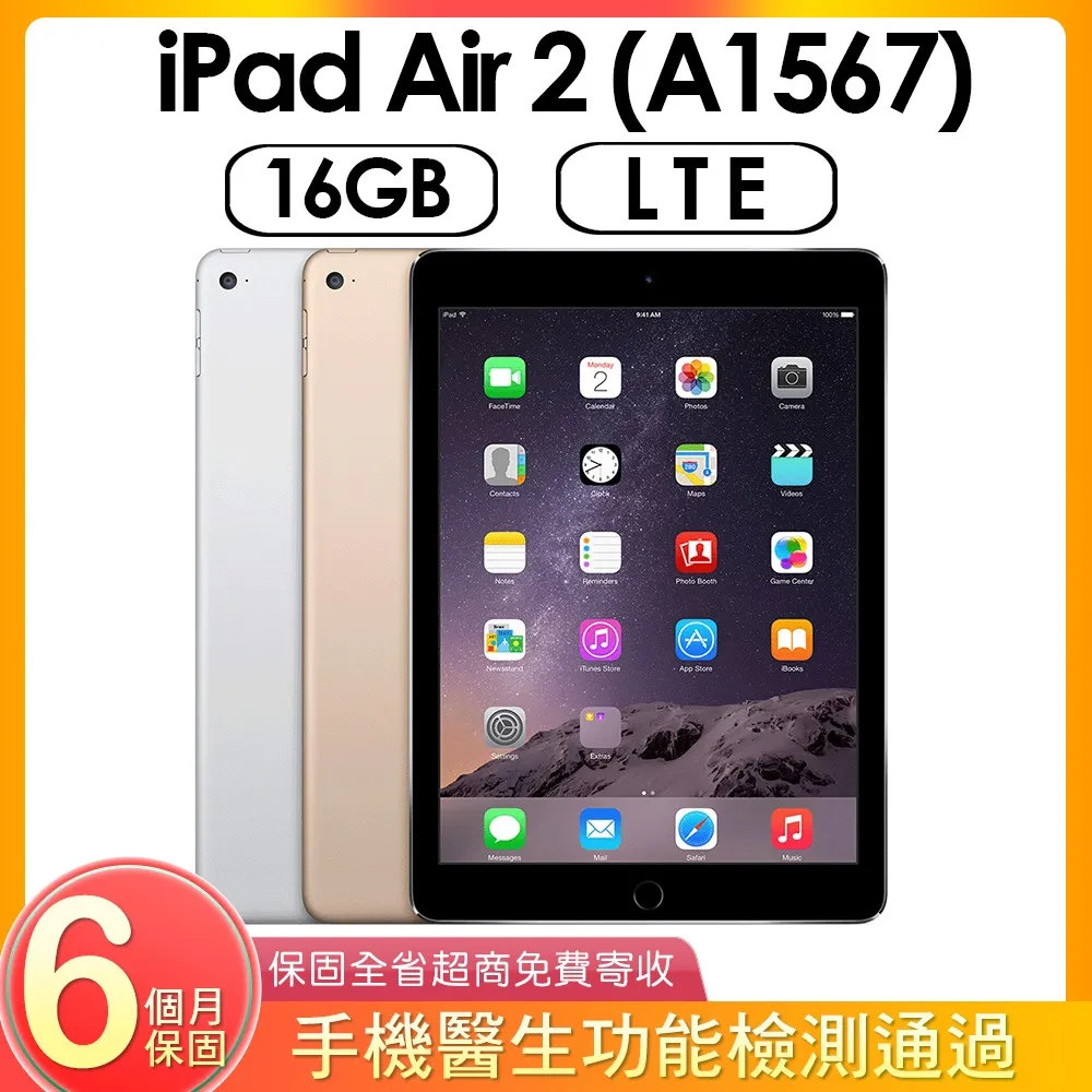 ipad air2 16g 64g 128g 灰金銀都有現貨 歷史價格詳細信息
