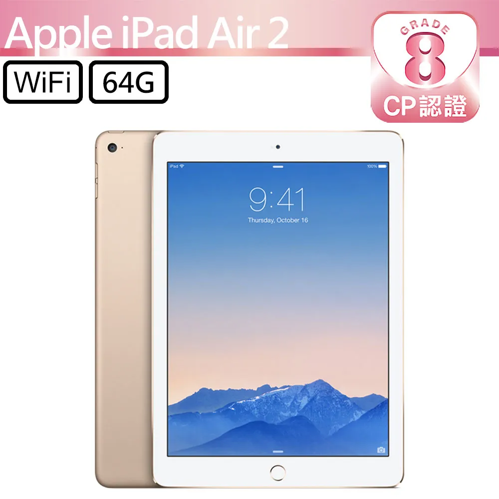 【福利品】Apple iPad Air 2 LTE 2014 (64GB) 9.7吋 平板電腦 銀色 全機9成新 歷史價格詳細信息