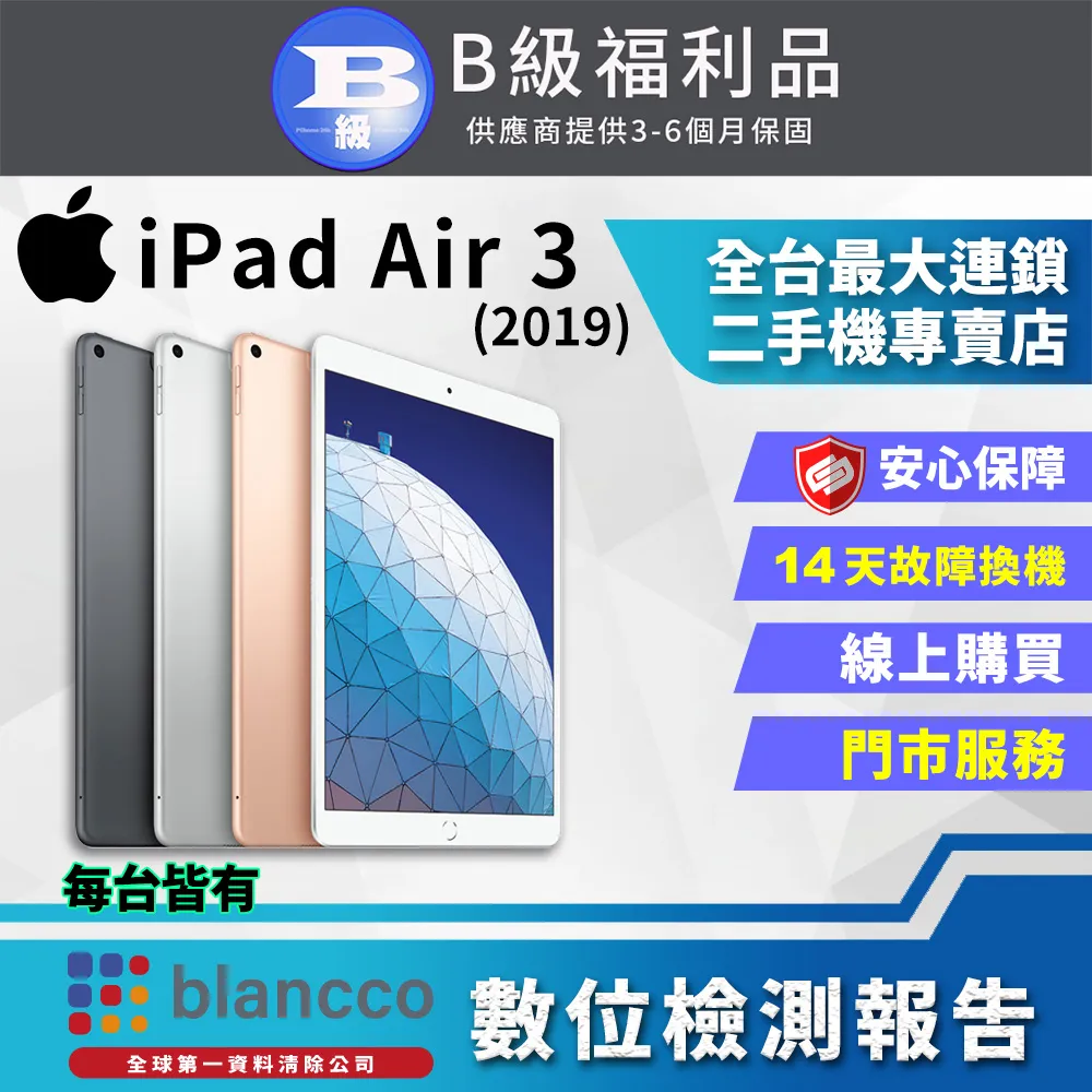 Apple iPad Air 3 64G 10.5吋 Air3蘋果平板 二手大螢幕平板 歷史價格詳細信息