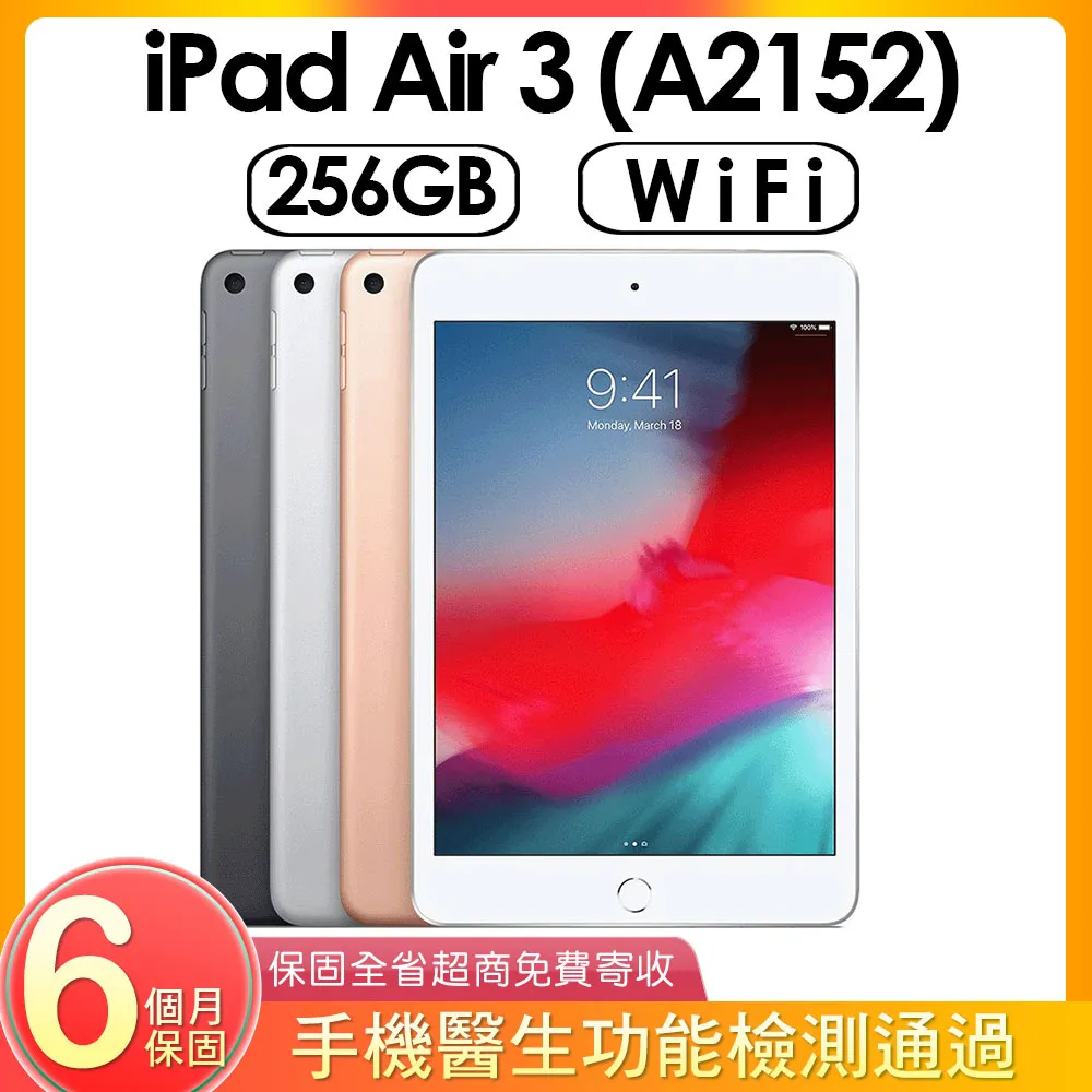 Apple iPad Air3  A2152 64G 10.5吋 故障機 零件機 （豐0923） 歷史價格詳細信息