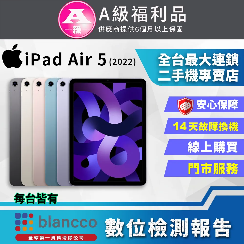 全新福利品 APPLE iPad Air 6 11吋 5G 128G 白-2024版 歷史價格詳細信息