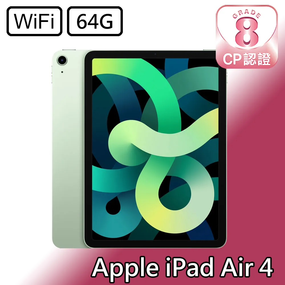 Apple iPad Air 4 64G 台版 Air4 10.9吋 二手蘋果平板電腦 WIFI版 藍色 歷史價格詳細信息