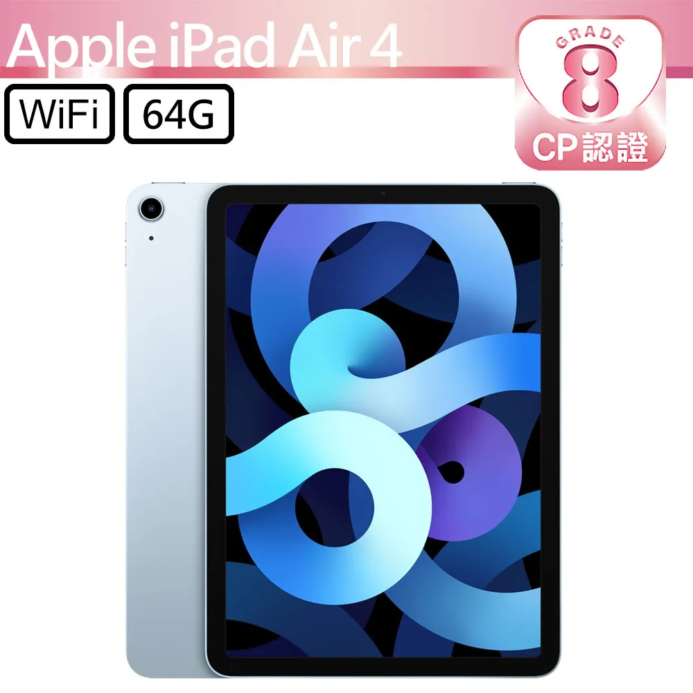 Apple iPad Air 4 64G 台版 Air4 10.9吋 二手蘋果平板電腦 WIFI版 藍色 歷史價格詳細信息