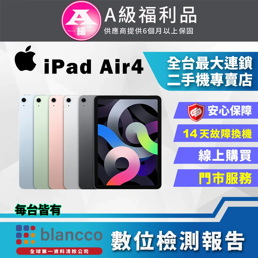 iPad Air 10.9吋 256GB WiFi(綠)  MYG02TA/A 【全國電子】 歷史價格詳細信息