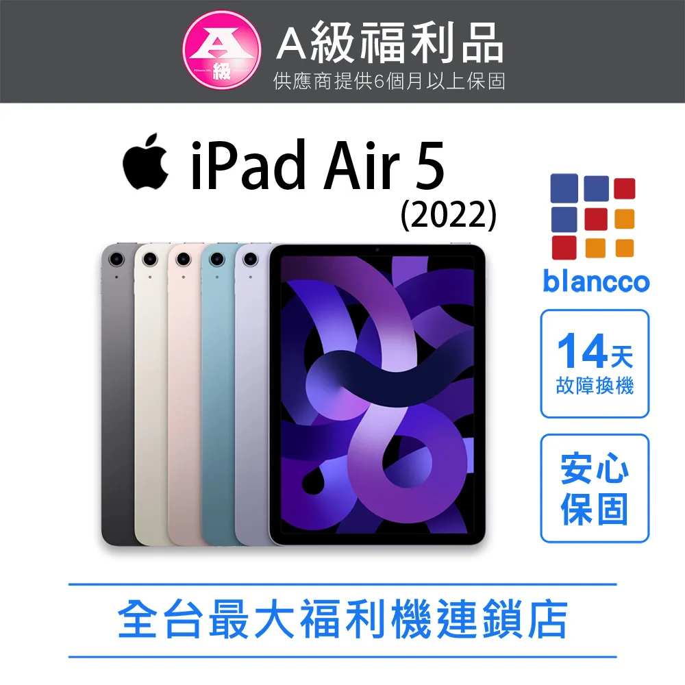 【全新福利品】2022 Apple iPad Air 5 10.9吋 256GB WiFi 藍色 歷史價格詳細信息