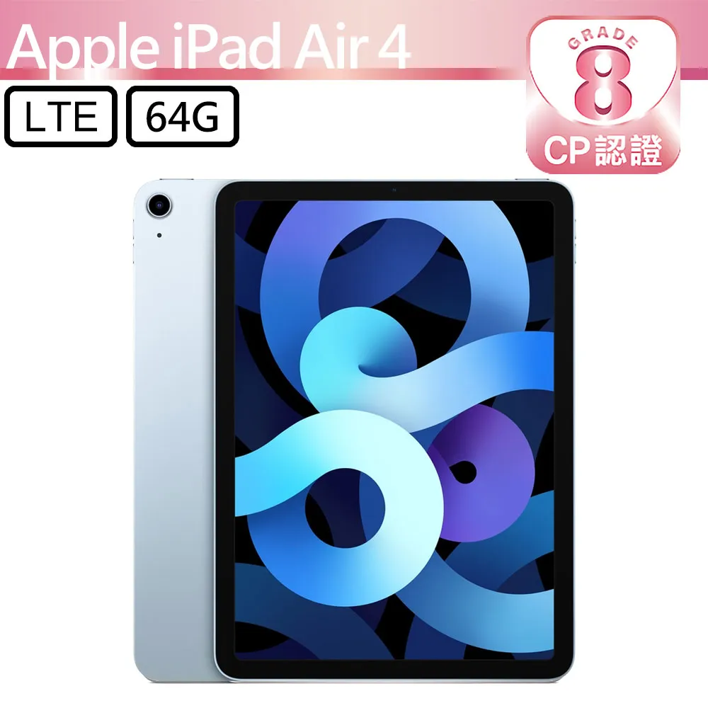 Apple iPad Air 4 64G 台版 Air4 10.9吋 二手蘋果平板電腦 WIFI版 藍色 歷史價格詳細信息