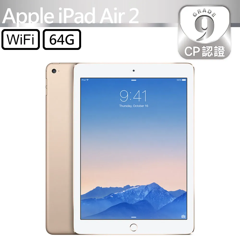【福利品】Apple iPad Air 2 LTE 2014 (64GB) 9.7吋 平板電腦 銀色 全機9成新 歷史價格詳細信息