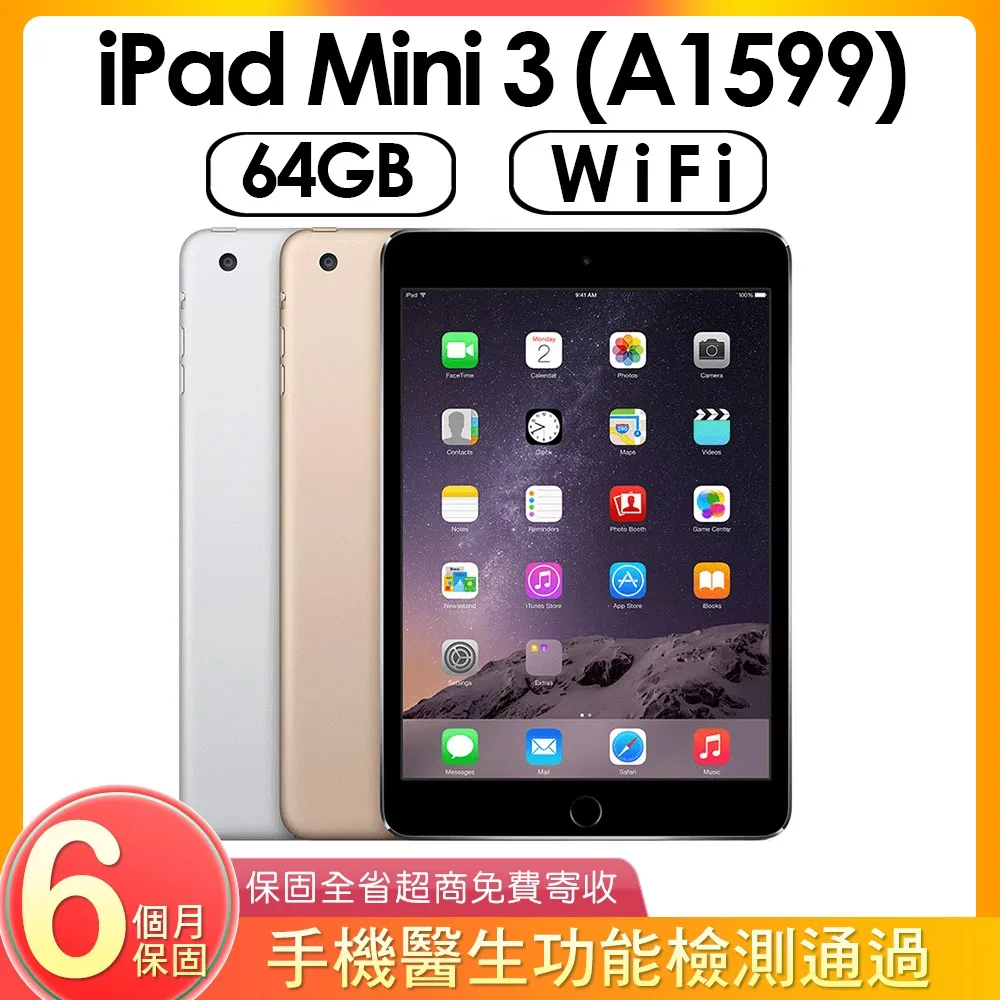 ipad mini3 A1599 64G 金色 歷史價格詳細信息