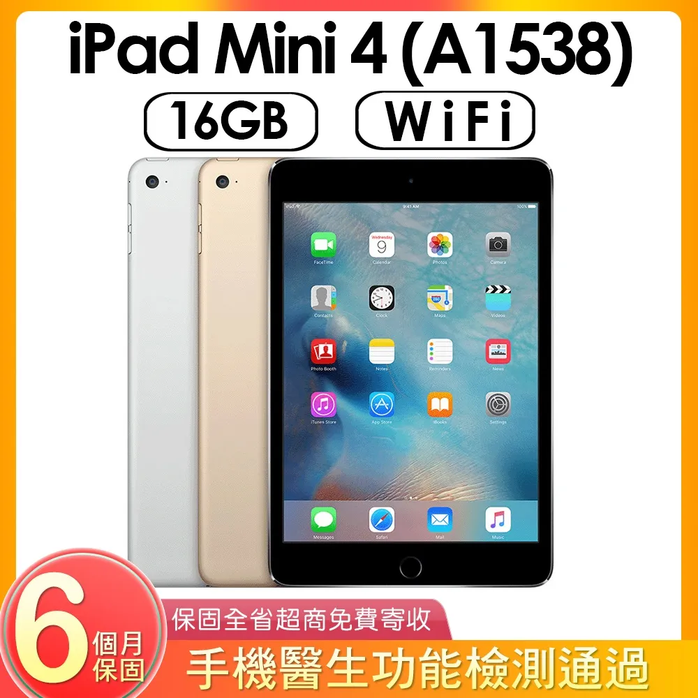 【福利品】Apple iPad Mini 4 (A1550) LTE 128G 歷史價格詳細信息