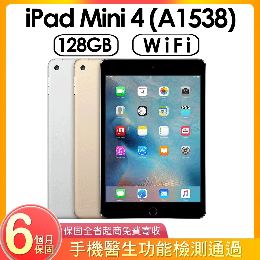 Apple iPad mini 4 128g 土豪金7.9吋看影片追劇臉書功能正常電池健康度100 歷史價格詳細信息