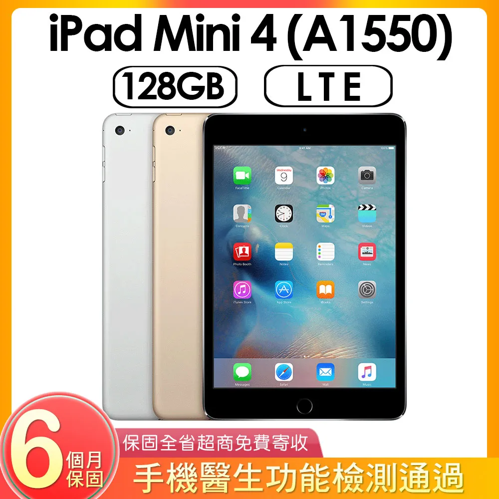 IPAD MINI 4 A1550 16G LTE版 鎖密碼 ID鎖 故障機 零件機 歷史價格詳細信息