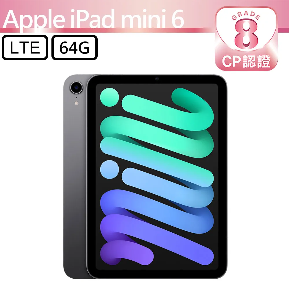 【CP認證福利品】Apple iPad mini 6 8.3吋 A2567 WiFi 256GB 太空灰 歷史價格詳細信息