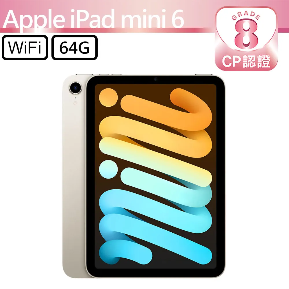 【CP認證福利品】Apple iPad mini 6 8.3吋 A2567 WiFi 256GB 太空灰 歷史價格詳細信息
