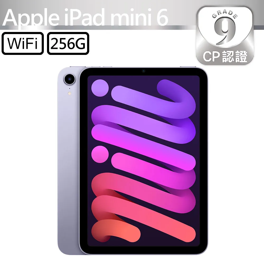 【CP認證福利品】Apple iPad mini 6 8.3吋 A2567 WiFi 256GB 太空灰 歷史價格詳細信息