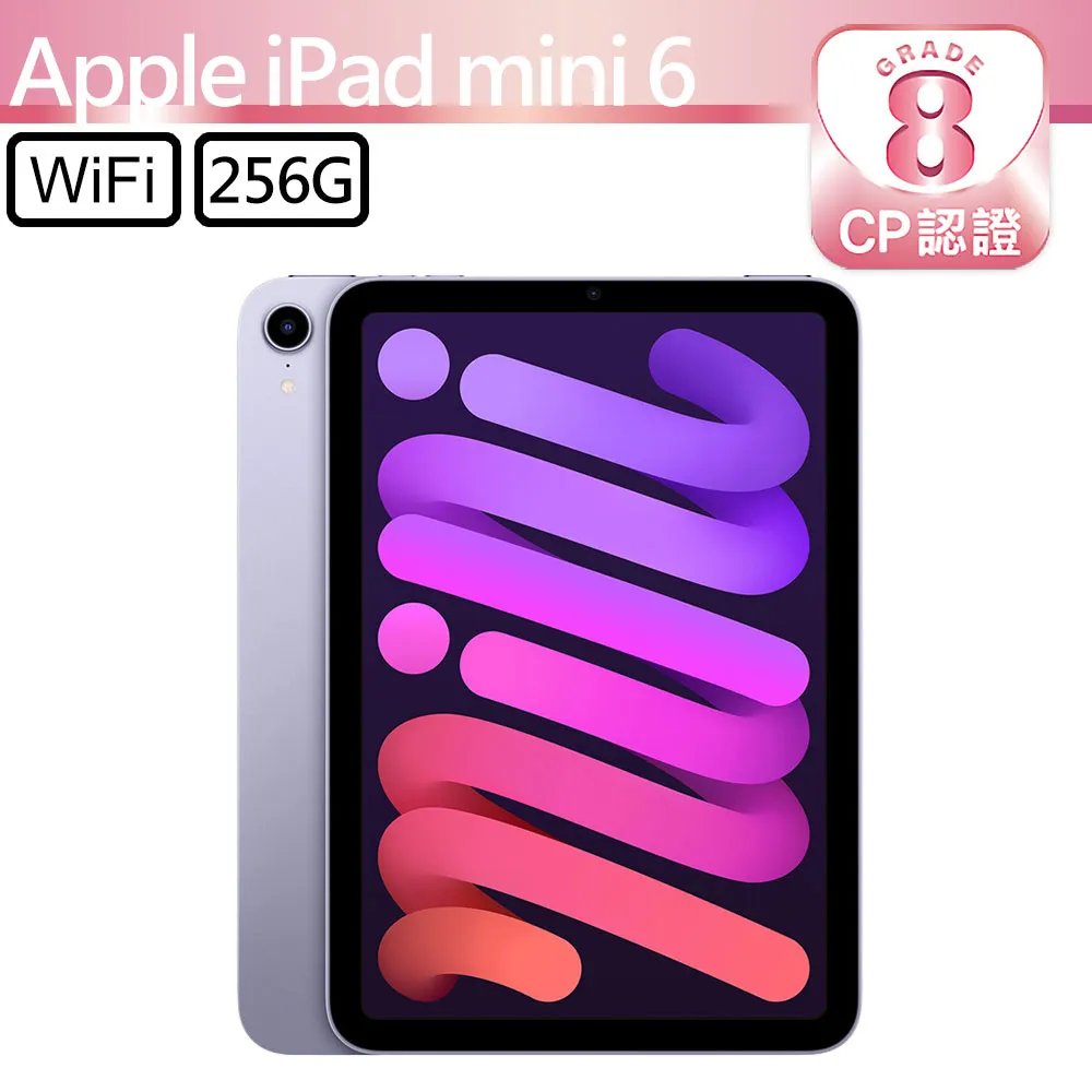 【CP認證福利品】Apple iPad mini 6 8.3吋 A2567 WiFi 256GB 太空灰 歷史價格詳細信息