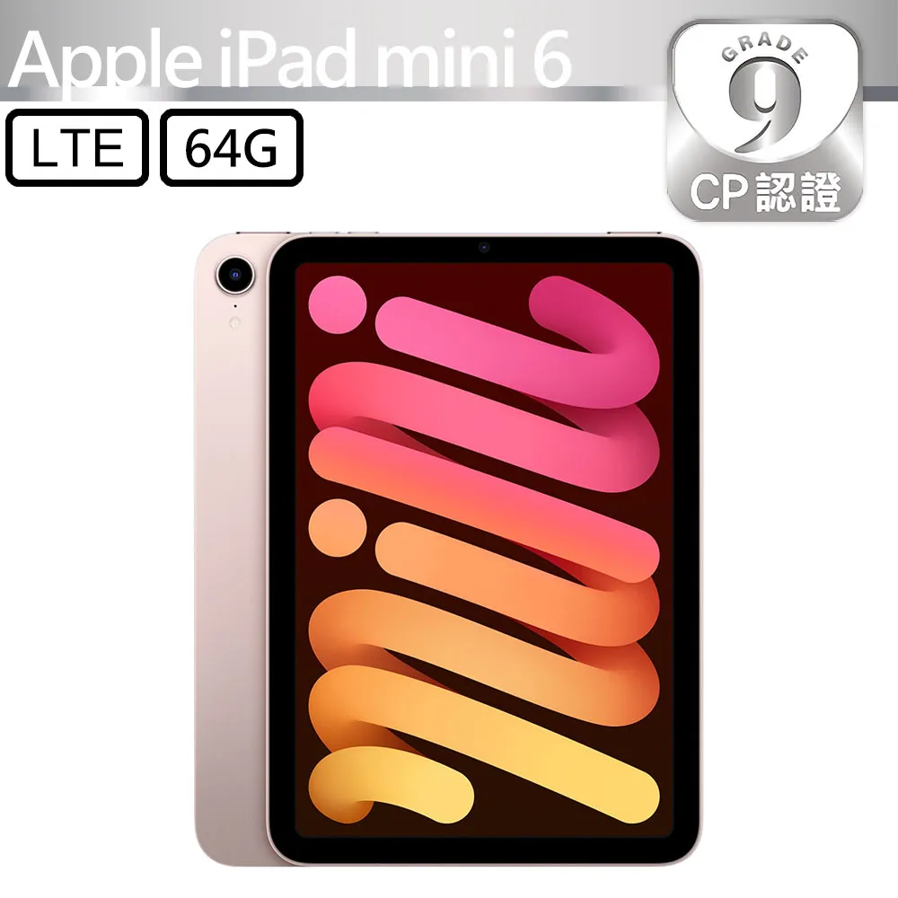 【CP認證福利品】Apple iPad mini 6 8.3吋 A2567 WiFi 256GB 太空灰 歷史價格詳細信息