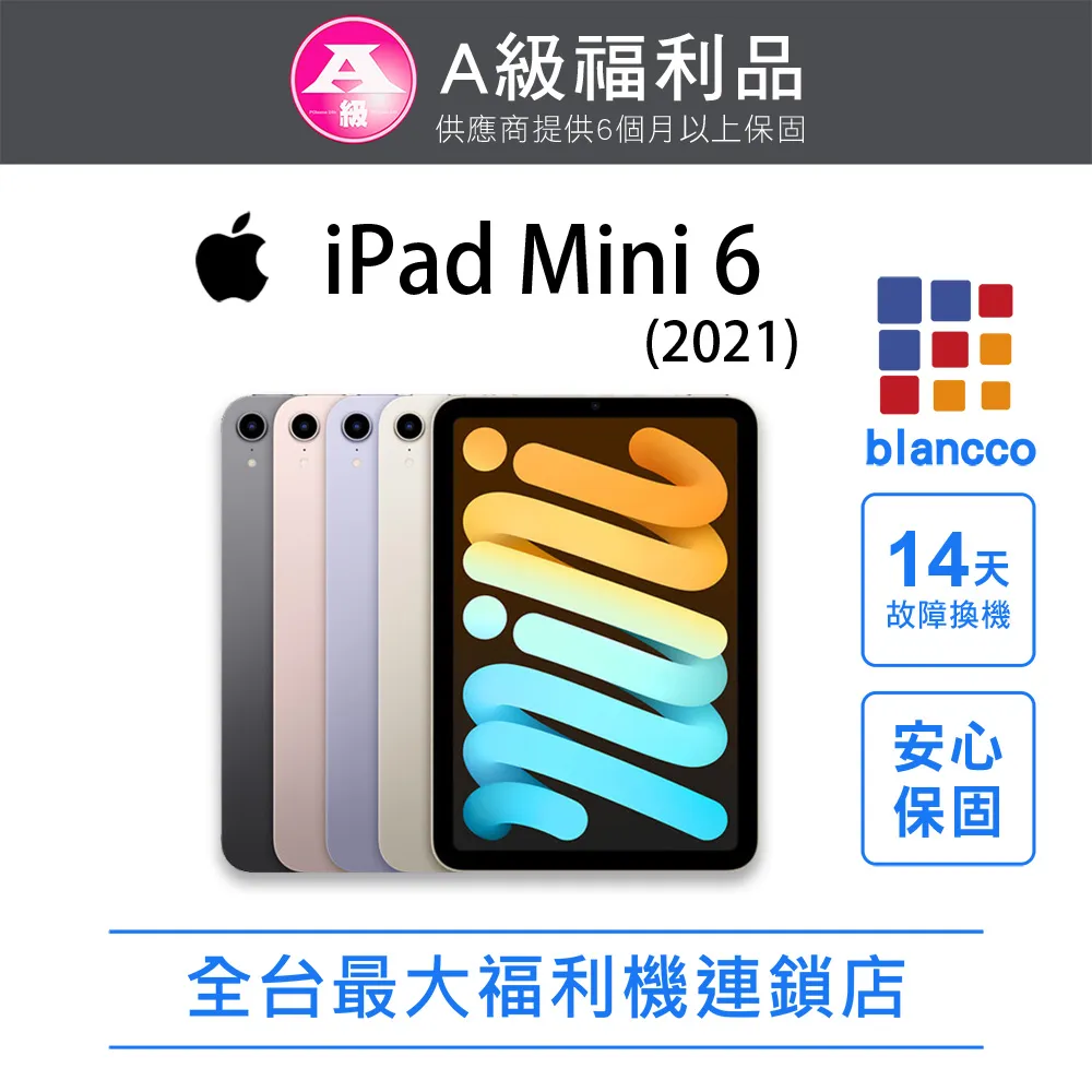 【福利品】Apple iPad 9 (2021) WIFI 64GB 10.2吋 平板電腦 外觀9成新 歷史價格詳細信息