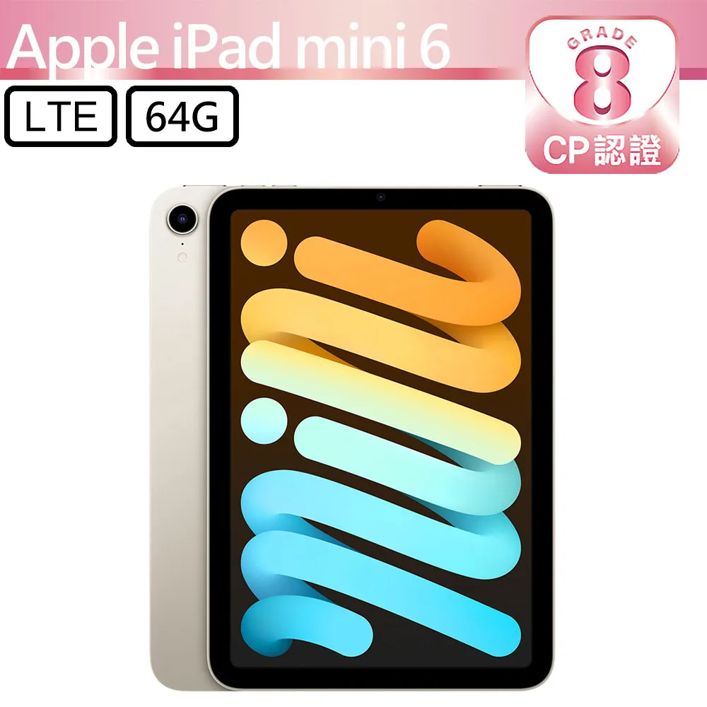 【CP認證福利品】Apple iPad mini 6 8.3吋 A2567 WiFi 256GB 太空灰 歷史價格詳細信息