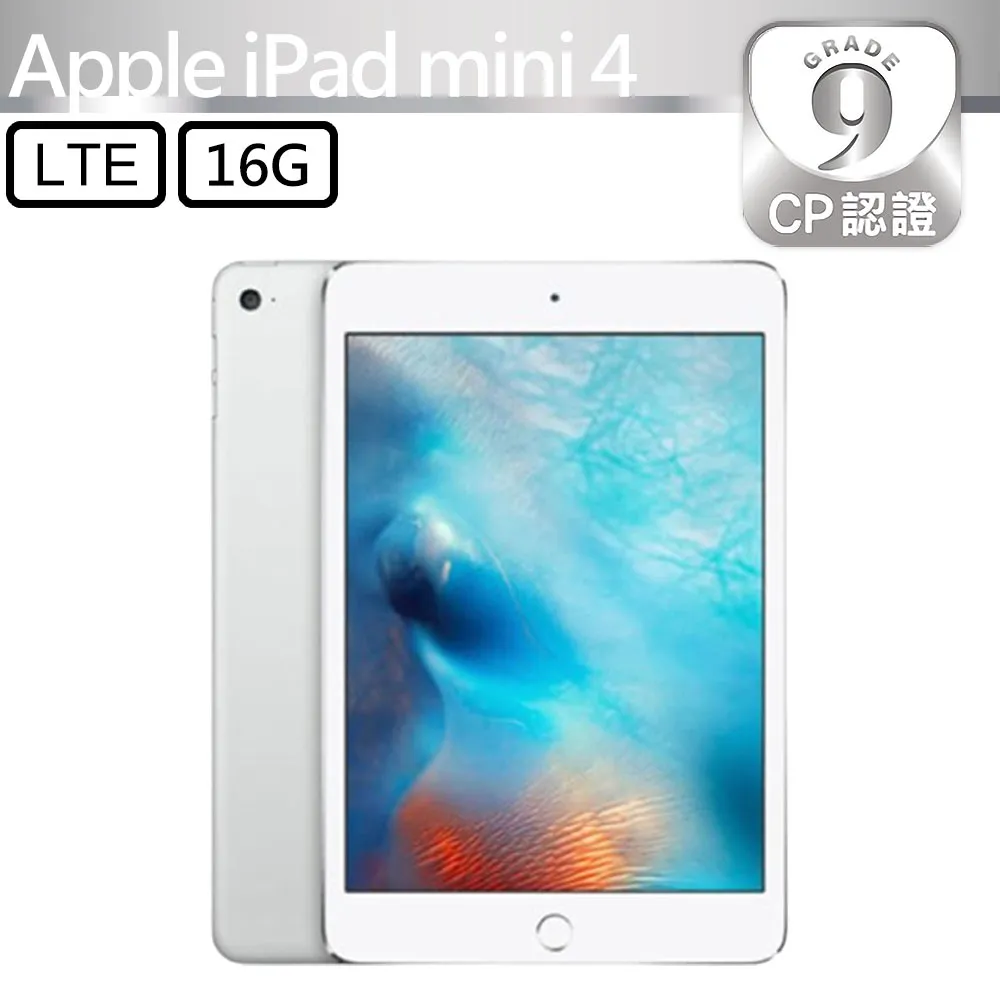 IPAD MINI 4 A1550 16G LTE版 鎖密碼 ID鎖 故障機 零件機 歷史價格詳細信息