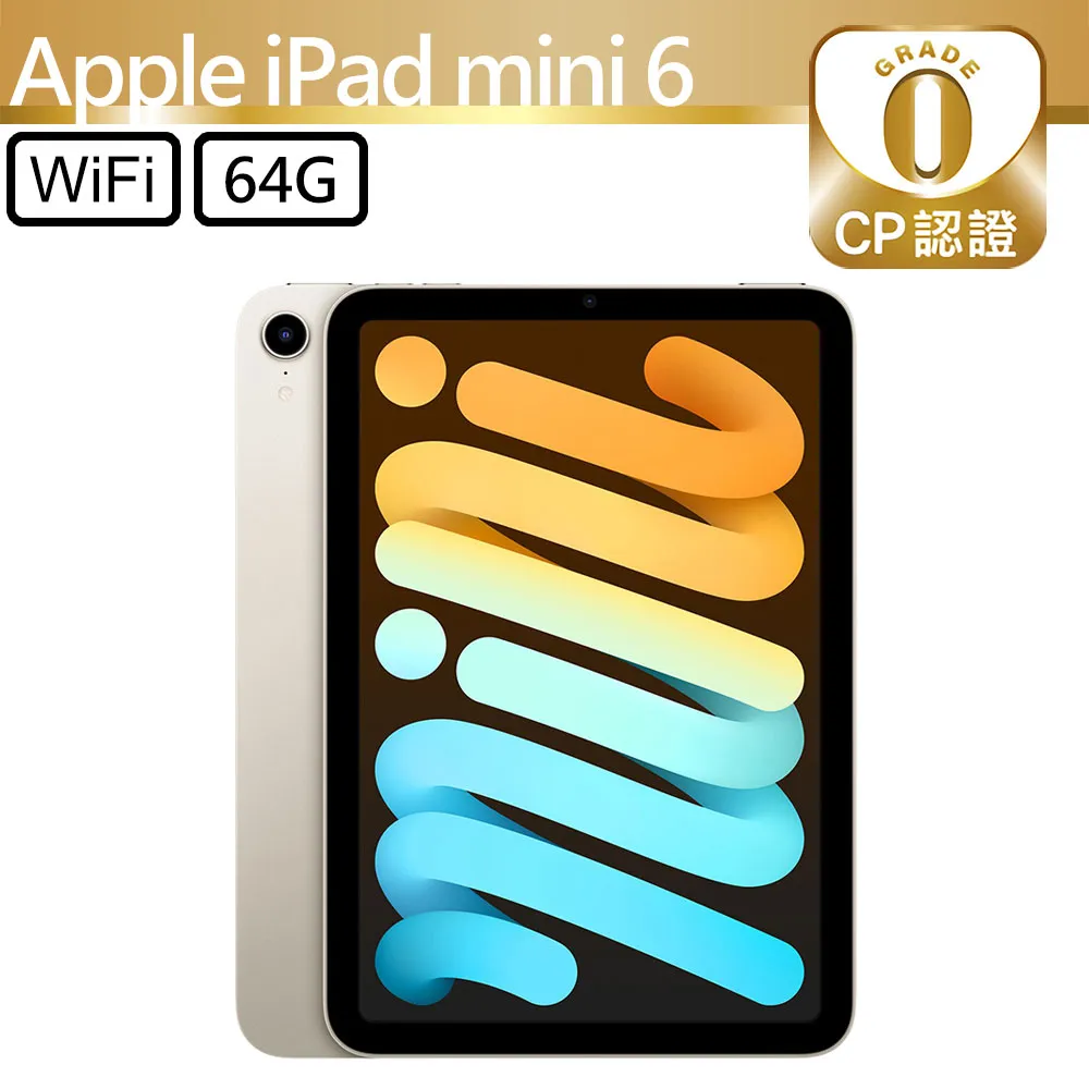 【CP認證福利品】Apple iPad mini 6 8.3吋 A2567 WiFi 256GB 太空灰 歷史價格詳細信息
