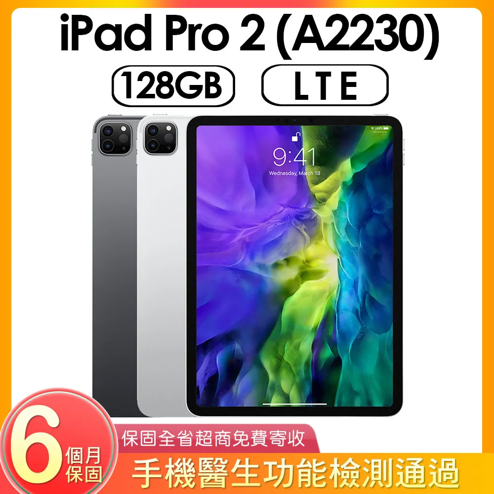 【福利品】Apple iPad Pro 2  2020 11吋 WIFI (128GB) 外觀8成新 歷史價格詳細信息