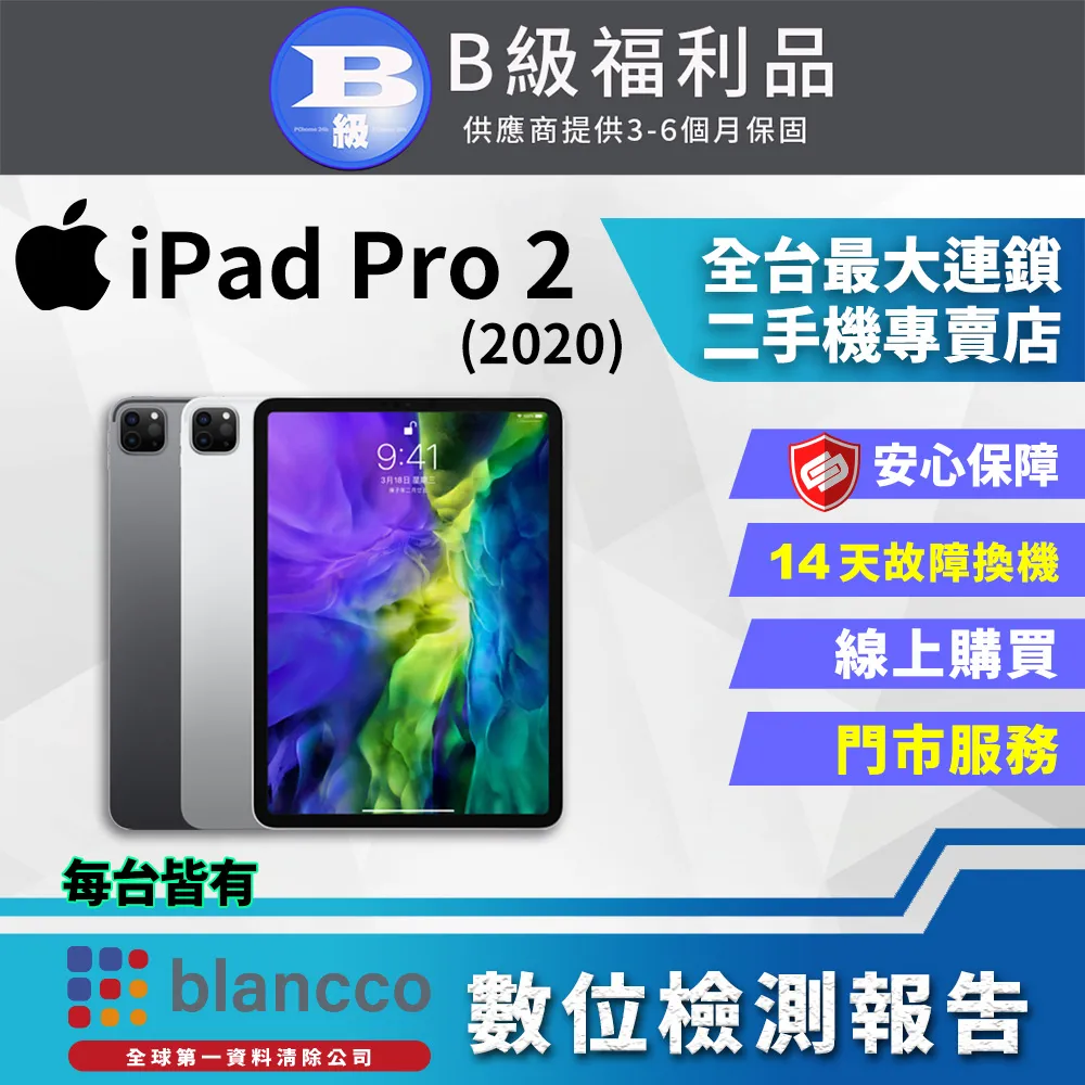 【福利品】Apple iPad 8 (2020) LTE 128GB 10.2吋 平板電腦 外觀9成新 歷史價格詳細信息