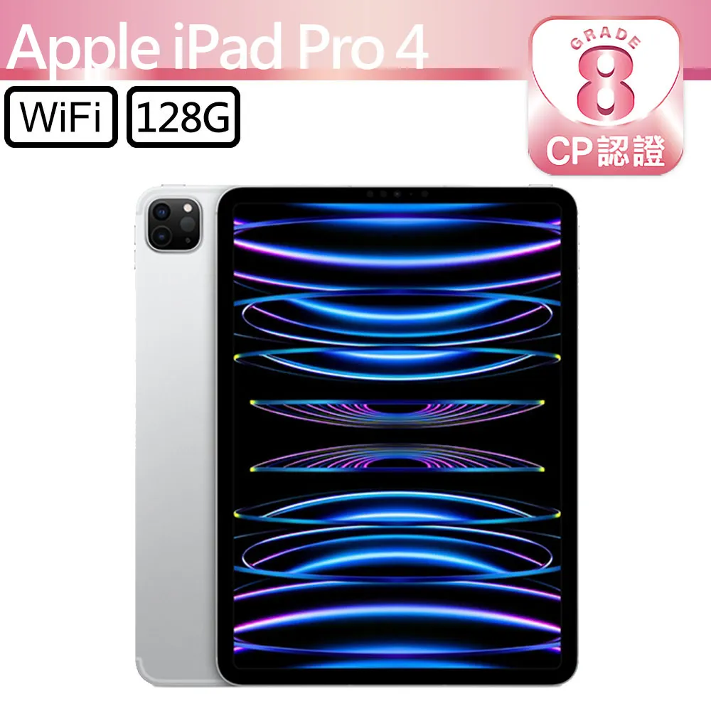 【福利品】Apple iPad Pro 11 (2018年版)專用360度調整型站立式保護皮套(白色) 歷史價格詳細信息