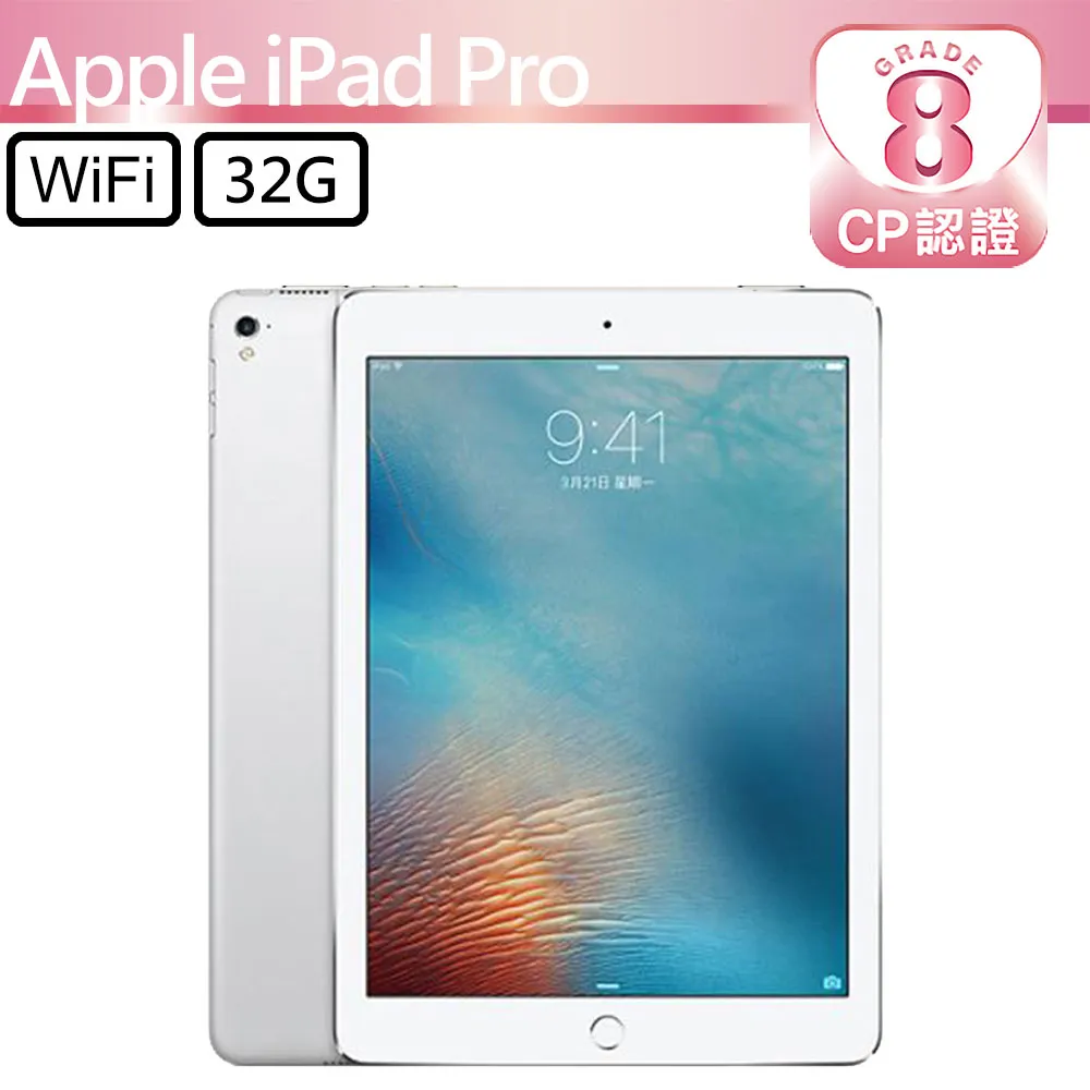 IPad Pro 9.7吋 Pro9.7 A1673 A1674 A1675 A1664 送工具 歷史價格詳細信息