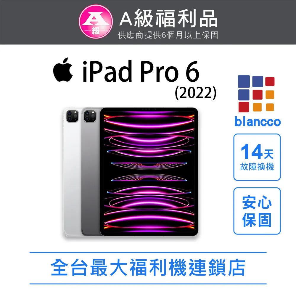 【福利品】Apple iPad Pro 6 (2022) 12.9吋 256G WIFI 太空灰 9成9新 歷史價格詳細信息