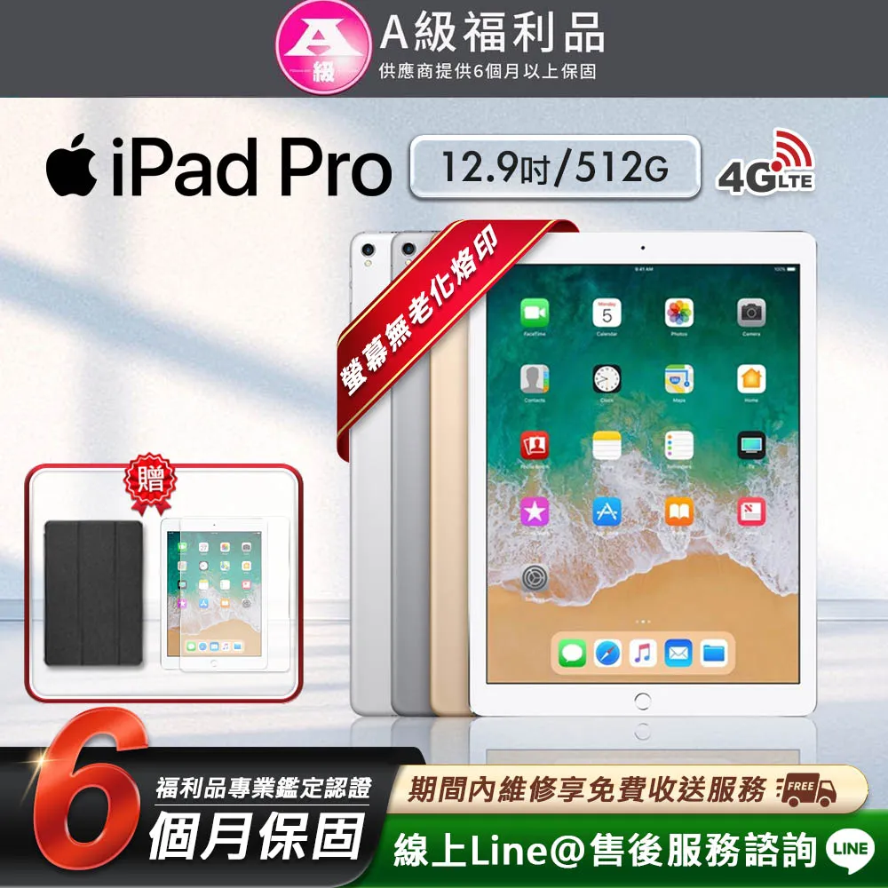 Apple iPad Pro 平板電腦 12.9吋 4G LTE版 128G 銀 金 灰  └┬┐429號 歷史價格詳細信息