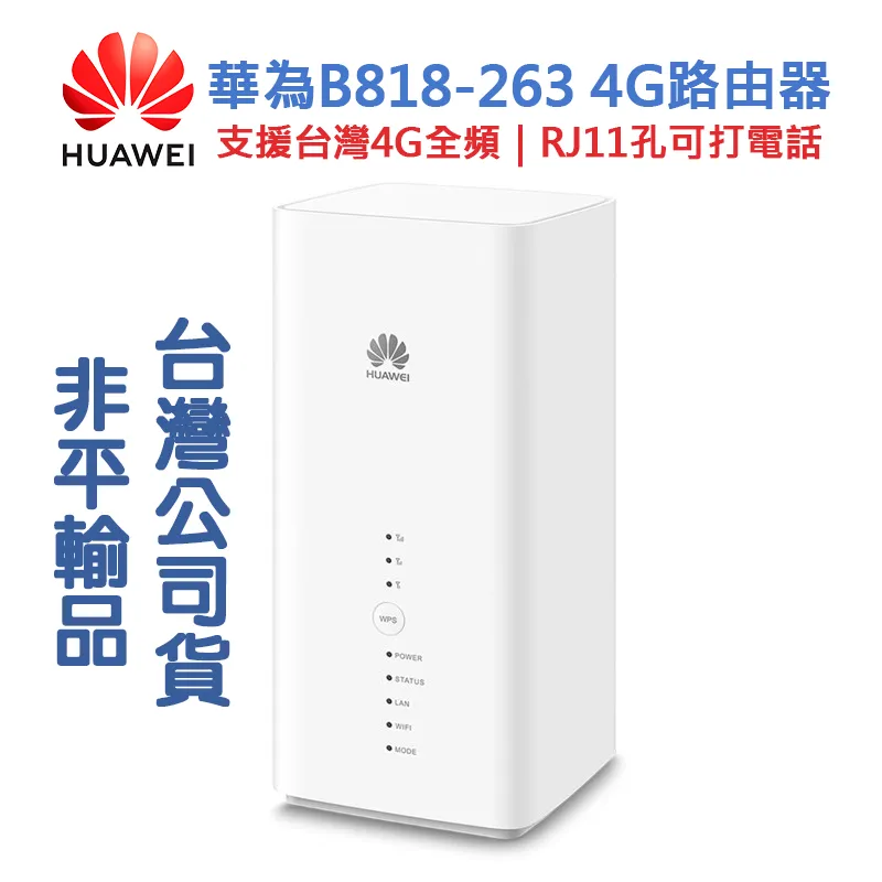 B818 4G LTE 路由器 4G CPE Router 支持馬來全頻段MOD R8-B 歷史價格詳細信息