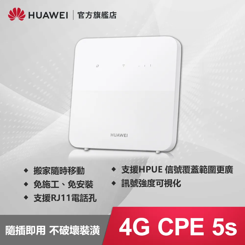 HUAWEI  4G CPE 3 行動WiFi分享器 分享由器 4種連 隨插即用 雙頻 由器 B535636 歷史價格詳細信息