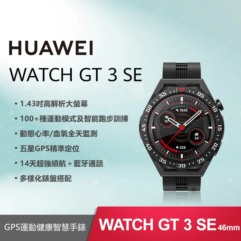 Huawei Watch GT3 SE 超薄透明隱形保護套(全包款) 歷史價格詳細信息