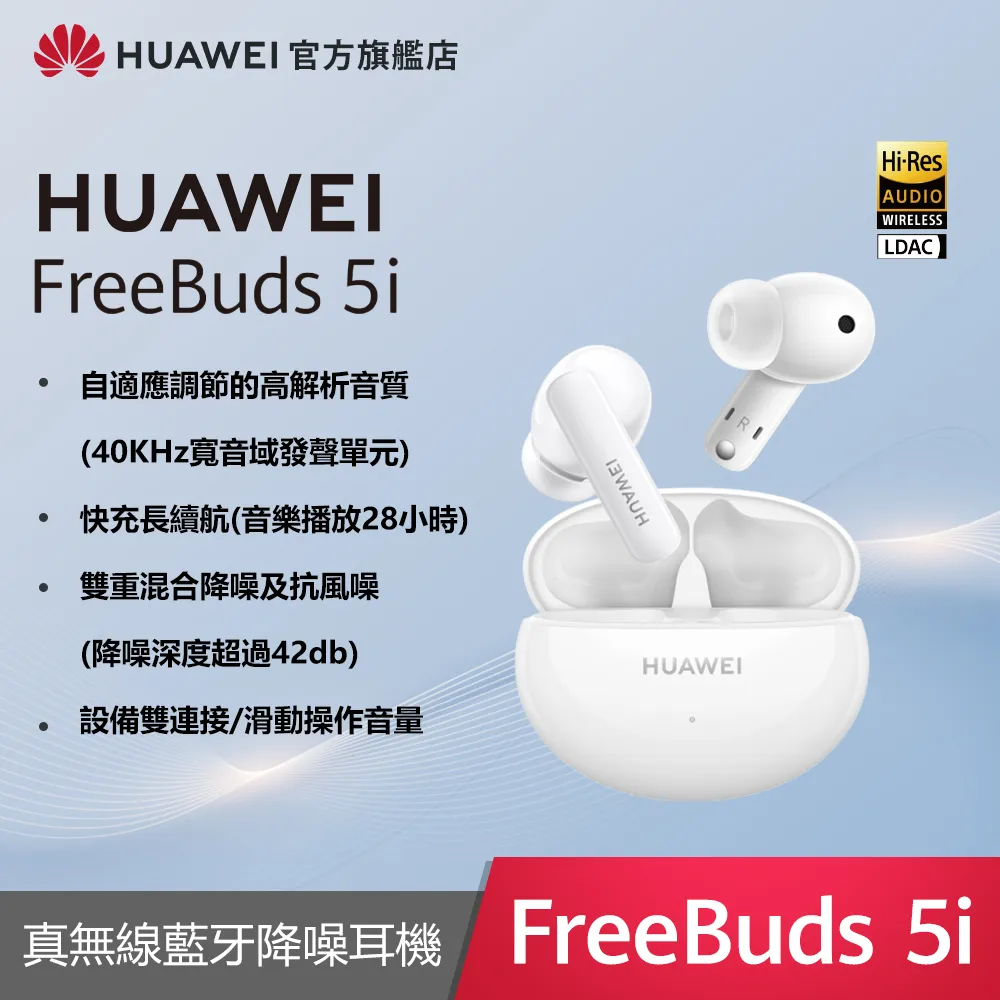 『官旗』HUAWEI Freebuds SE 2-藍 歷史價格詳細信息