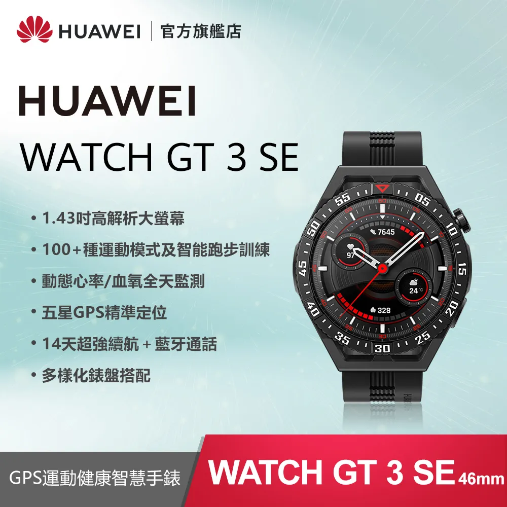 Huawei Watch GT3 SE 超薄透明隱形保護套(全包款) 歷史價格詳細信息