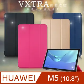 華為 HUAWEI MediaPad M5 lite (10.1吋) 網紅個性彩繪平板側翻皮套 超薄散熱 可支架 平板套 歷史價格詳細信息