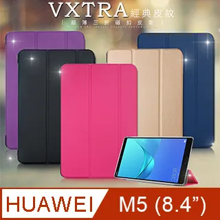 華為 HUAWEI MediaPad M5 lite (10.1吋) 網紅個性彩繪平板側翻皮套 超薄散熱 可支架 平板套 歷史價格詳細信息