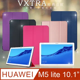 華為 HUAWEI MediaPad M5 lite (10.1吋) 網紅個性彩繪平板側翻皮套 超薄散熱 可支架 平板套 歷史價格詳細信息